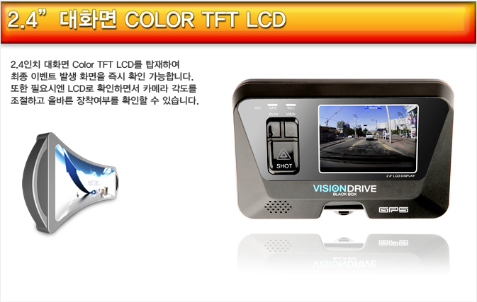 2.4ġ ȭ Color TFT LCD žϿ  ̺Ʈ ߻ ȭ  Ȯ մϴ.
 ʿÿ LCD Ȯϸ鼭 ī޶  ϰ ùٸ θ Ȯ  ֽϴ.