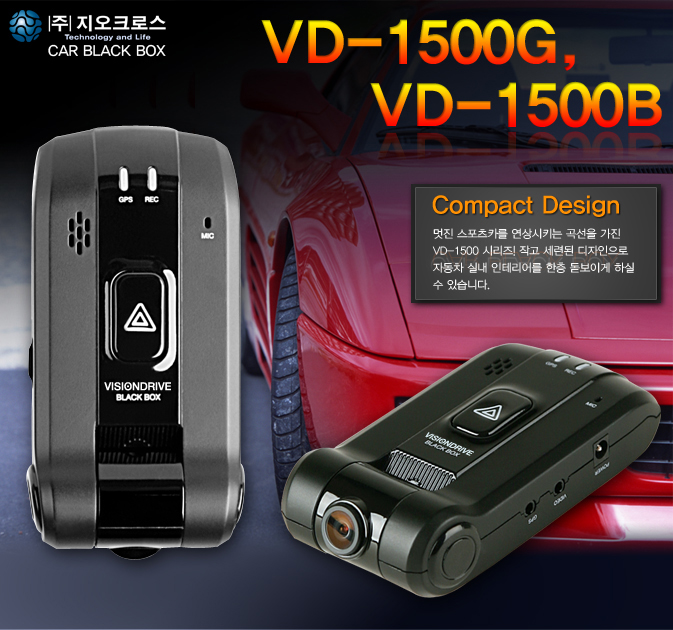 CAR BLACK BOX VD-1500G, VD-1500B
