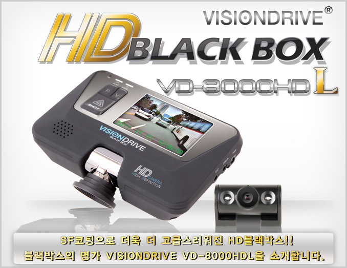 SFڵ   ޽ HDڽ!! ڽ  VISIONDRIVE VD-8000HDL Ұմϴ.
